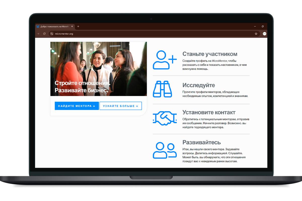 O'zbekistonda MicroMentor biznes platformasi ishga tushdi.