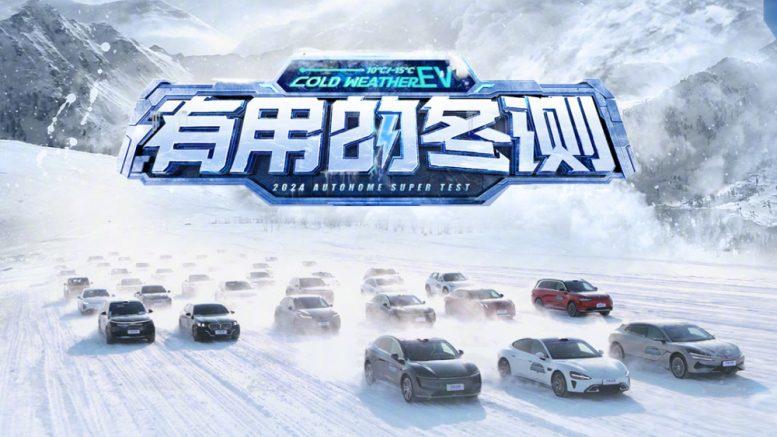 The top electric and hybrid cars for winter from Chinese manufacturers have been announced.